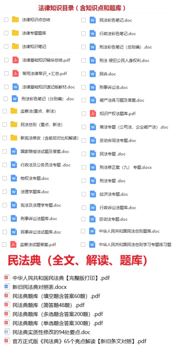 2020黑龙江检察机关聘用制书记员行政文员法律知识公文写作题