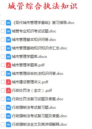 2021北京朝阳区团结湖街道招聘城市协管员公共写作能力真题