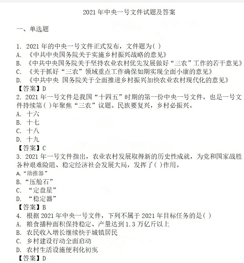 1号文件.jpg