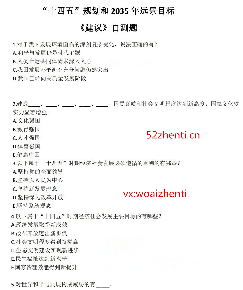 2021大连金普新区招录社区工作者公共知识社区综合工作能力题