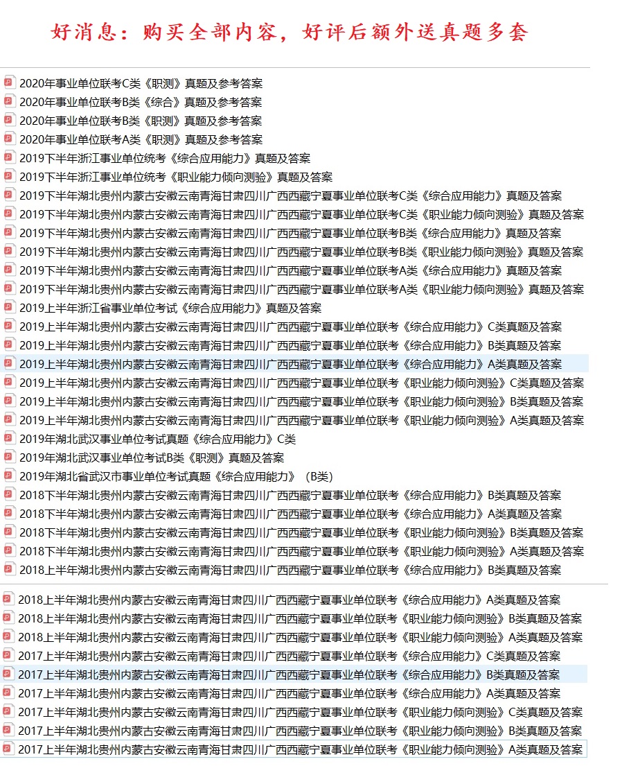 2022襄阳老河口汉江国有产业投资管理公司职业能力综合应用能力题