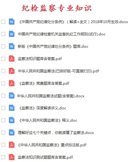 2022阳江市纪委监委审查调查保障中心招聘综合能力测试真题资料