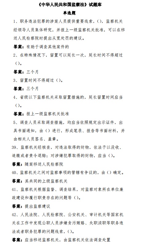 2022阳江市纪委监委审查调查保障中心招聘综合能力测试真题资料