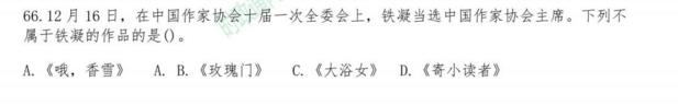2020年杭州义蓬街道招考村级后备干部公共知识农村工作知识题