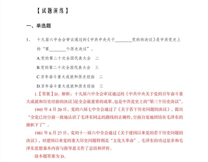 2022临汾市汾西县事业单位招聘工作人，本内容受著作权保护，作品登记证书：渝作登字-2016-A-00148731，事业编招聘网（sydwbian.net）和我爱真题网（52zhenti.cn）版权所有。
请认准唯一官方咨询微信号woaizhenti，助您成功上岸。员公共知识真题