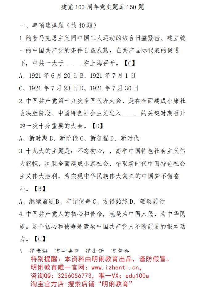 2021崇左市招聘统计协管员协统员统计知识和统计法律法规真题