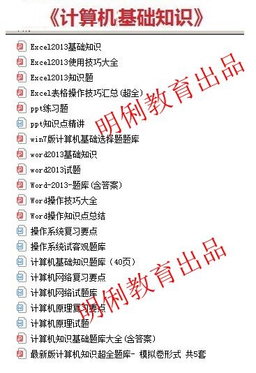 2021安庆市岳西县事业单位公共知识判断推理写作计算机真题