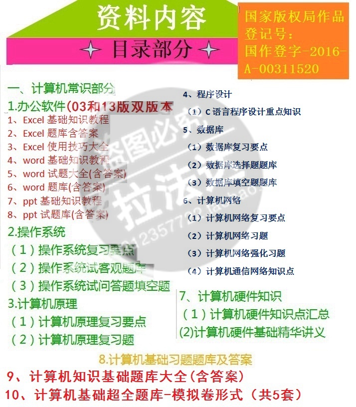 2021国税局辽宁省税务局知识测验专业素质测验一计算机类真题真题