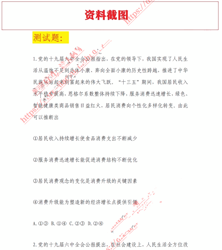 2022广西壮族自治区考试录用公务员行政职业能力测验申论真题真题