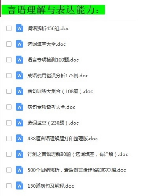 2021安庆市岳西县事业单位公共知识判断推理写作计算机真题