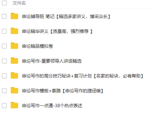 2021赣州市信丰县招聘事业单位人，本内容受著作权保护，作品登记证书：渝作登字-2016-A-00148731，事业编招聘网（sydwbian.net）和我爱真题网（52zhenti.cn）版权所有。
请认准唯一官方咨询微信号woaizhenti，助您成功上岸。员综合知识及申论真题资料