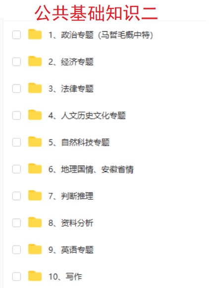 2021安徽池州市石台县事业单位招聘公共知识一公共二真题真题