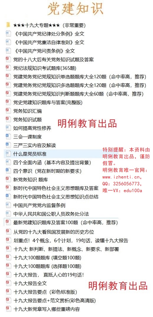 2021烟台莱阳市招考社区工作者党建知识法律社区工作知识计算机题