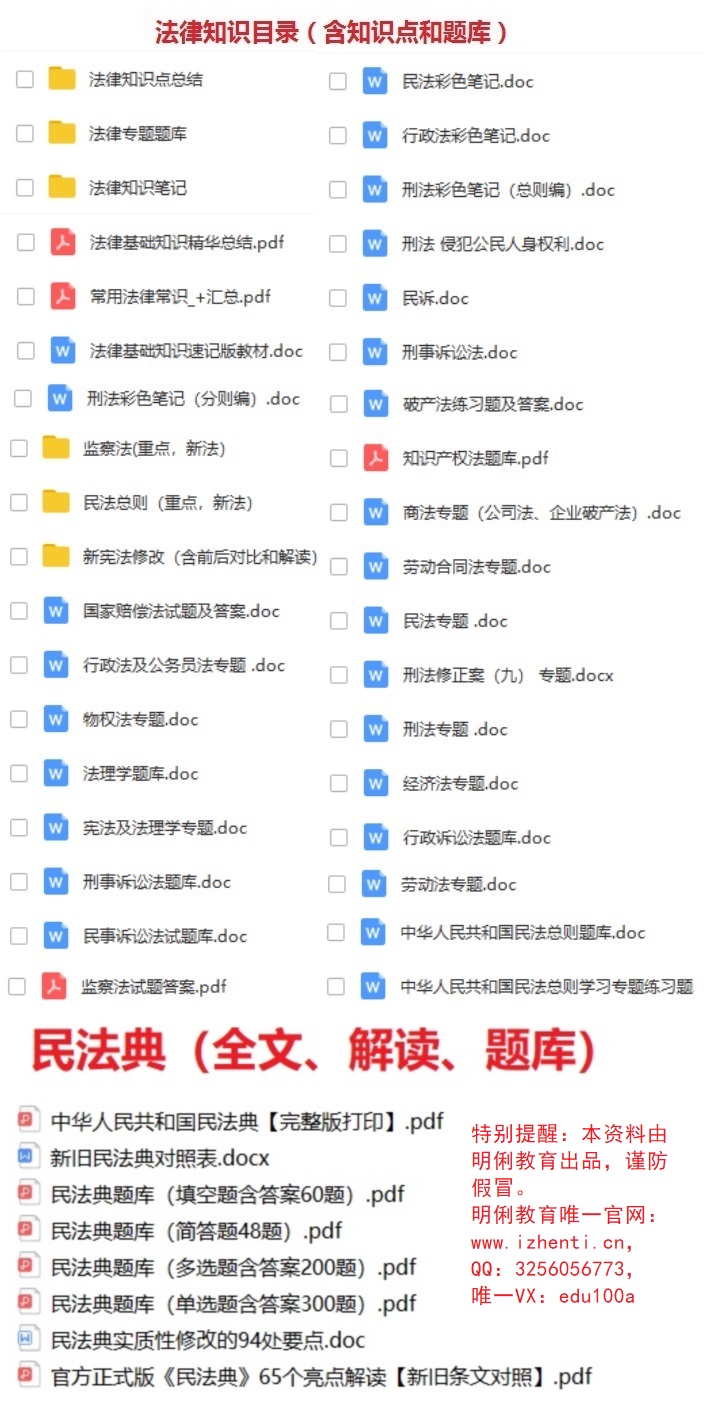 2021烟台莱阳市招考社区工作者党建知识法律社区工作知识计算机题