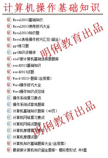 2021烟台莱阳市招考社区工作者党建知识法律社区工作知识计算机题
