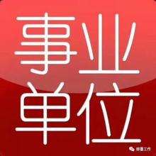 事业单位考试七天突破秘籍