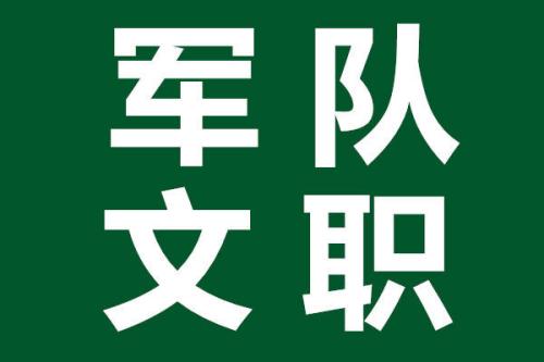 文职考前30分（31个科目）