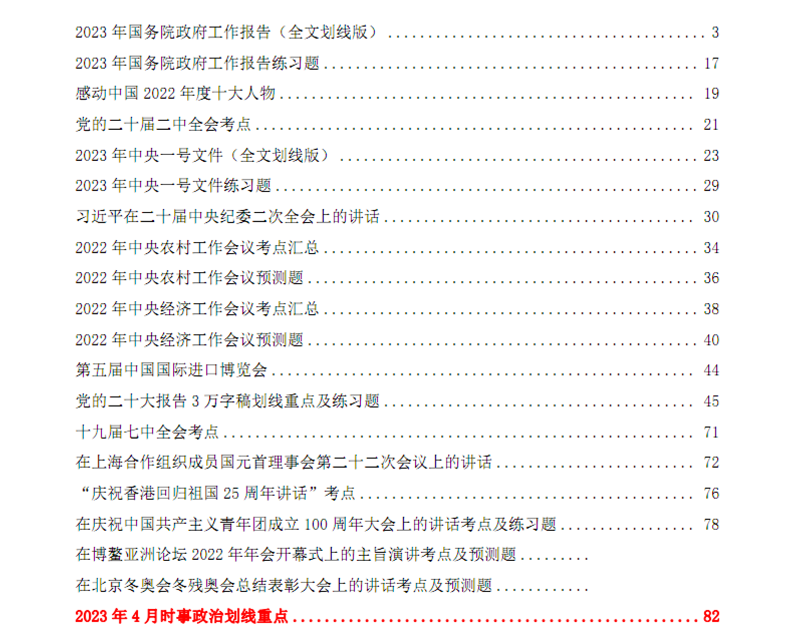 微信截图_20230504194226.png