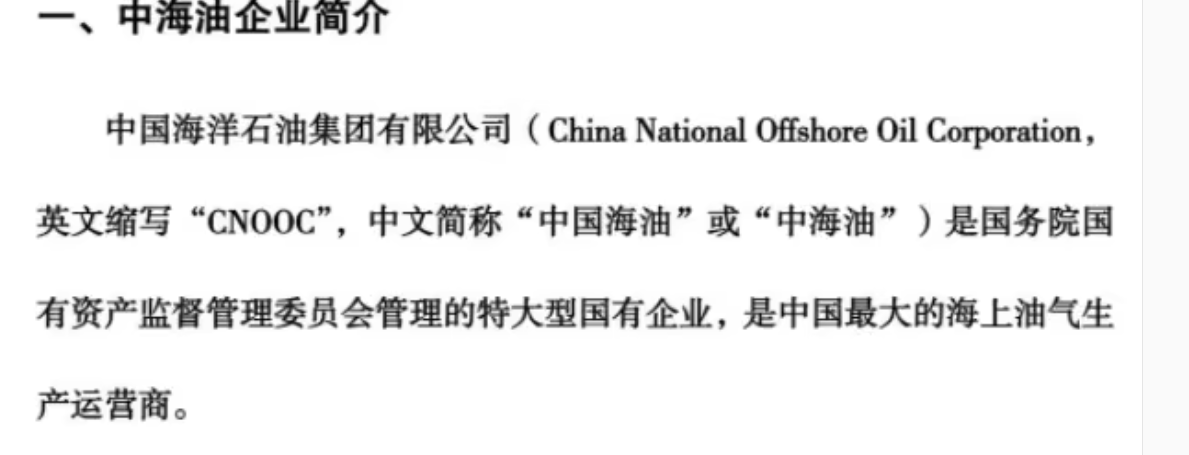 海油.png